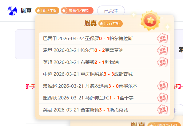 意甲霸主五,连胜气势如,巅峰对决传,世界杯转播,2026世界杯,赛事直播,转播频道,观看指南