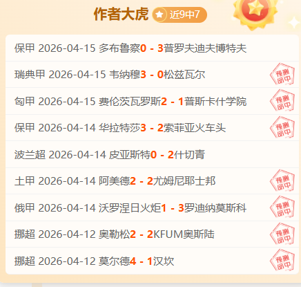 天胜,非常惊人,瑞杯哥德堡,世界杯转播,2026世界杯,赛事直播,转播频道,观看指南