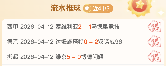 天胜,非常惊人,瑞杯哥德堡,世界杯转播,2026世界杯,赛事直播,转播频道,观看指南