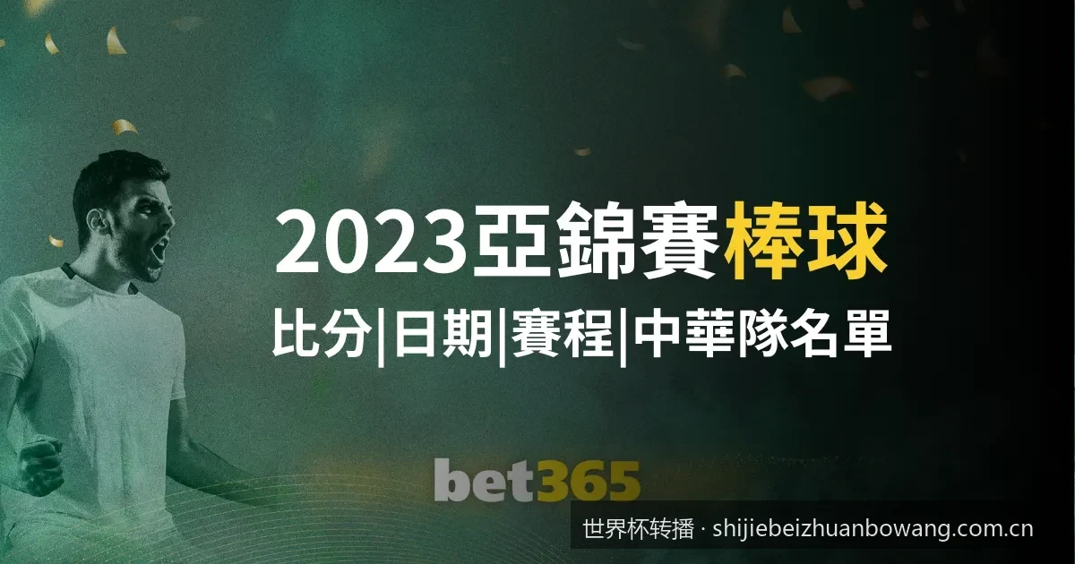 如何在智能电视与手机上流畅观看2026世界杯转播（免卡顿教程）